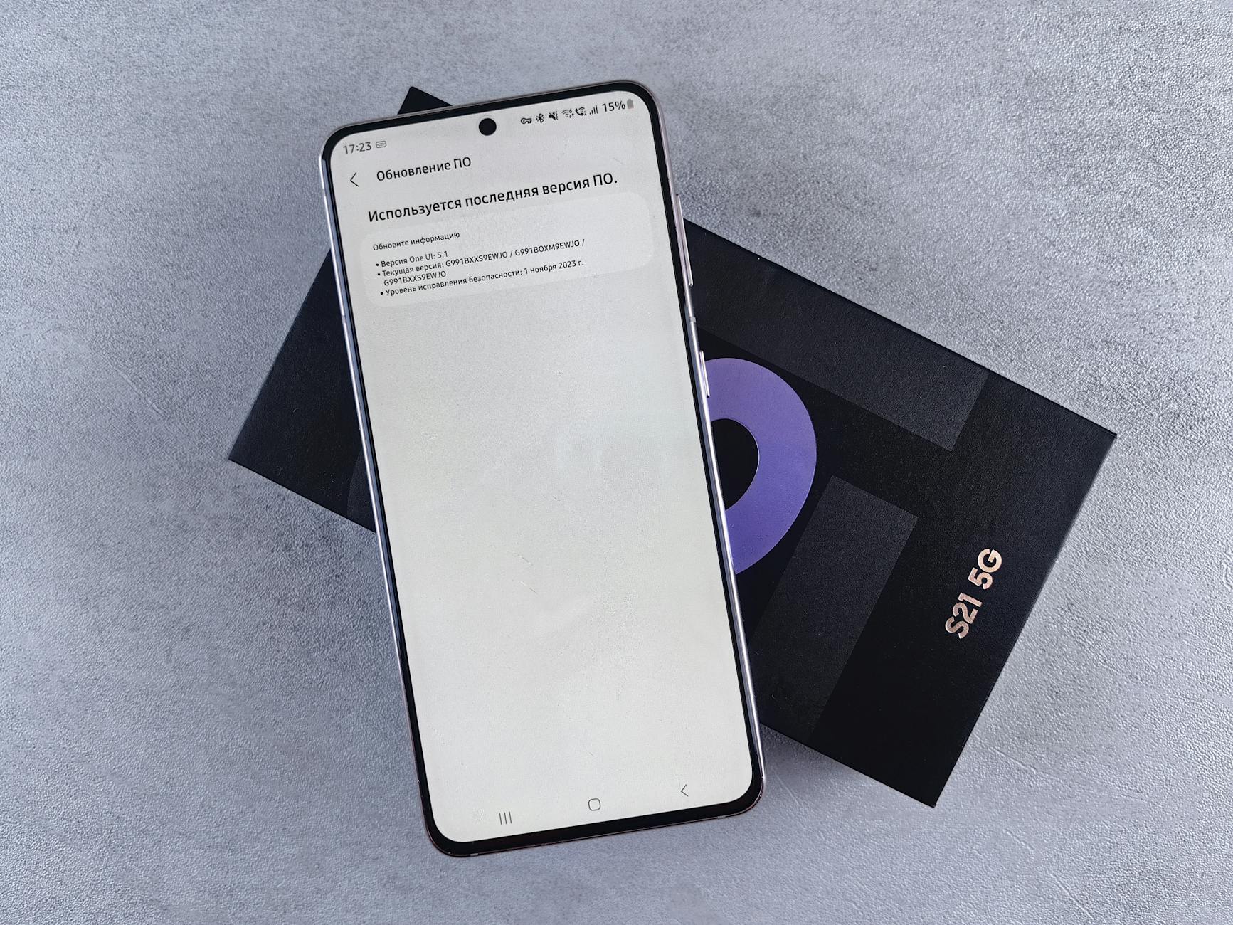 Samsung Update Illustration zu Samsung Update